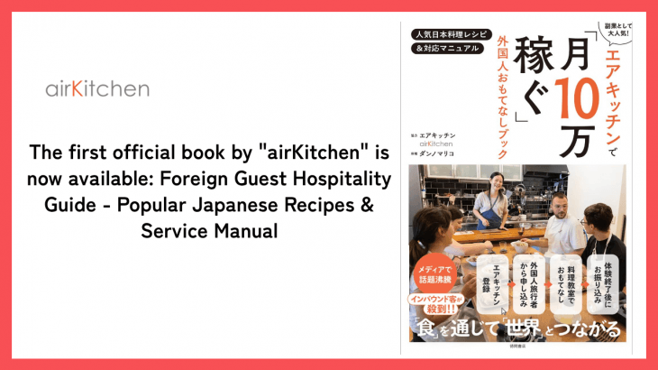 airKitchen has released its first official book 2026