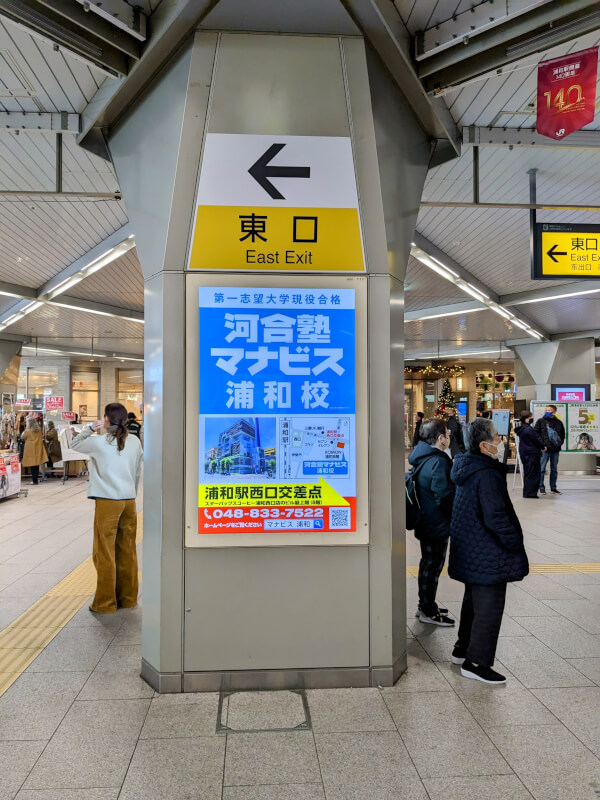 Travel from JR Ueno or Akihabara to JR URAWA station 