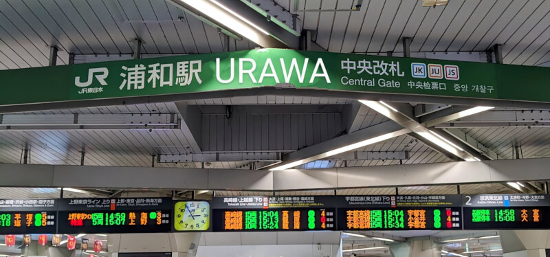 Travel from JR Shinjuku or Ikebukuro to JR URAWA station 