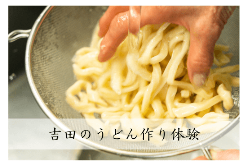 Authentic Yoshida Udon: Hand-knit Japan's Chewiest Noodle Experience