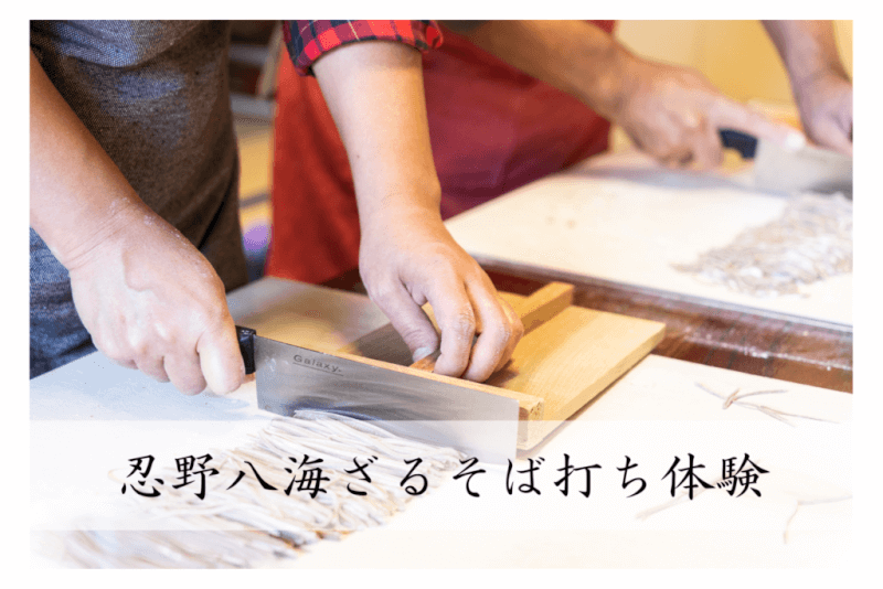 Traditional Soba Making: Crafted with Mt. Fuji's Pristine Spring Water