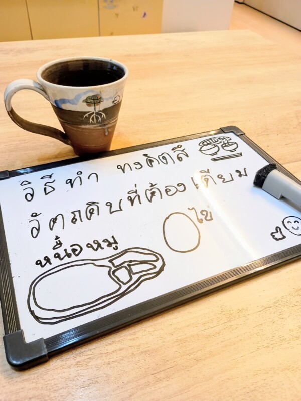 ถึงบ้านฉัน
