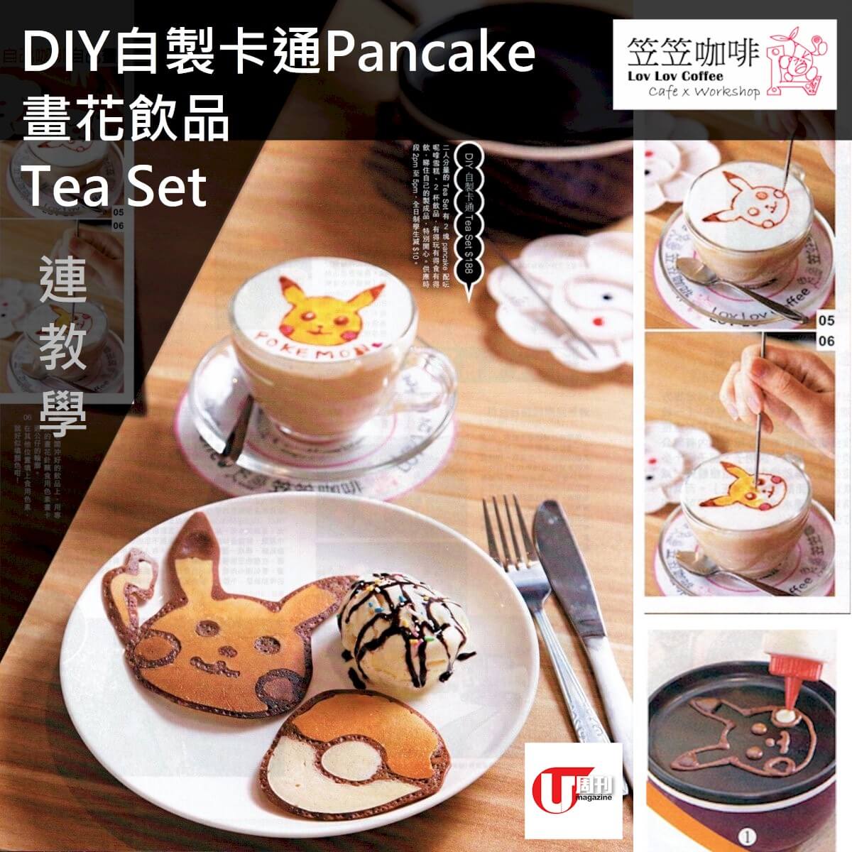 Cafe Meal with Cartoon Coffee & Pancake