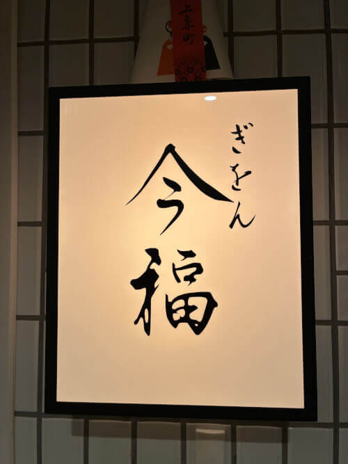 host-kouji