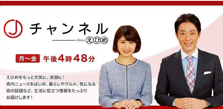 5月28日（火）放送！愛媛朝日テレビの夕方のニュース番組「スーパーJチャンネルえひめ」にて、airKitchenが紹介されます！