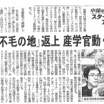airKitchenを日本経済新聞に取り上げて頂きました！