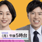 9月8日(月) 放送！NHK総合 午後LIVE ニュースーンにて、airKitchenホストが紹介されます！